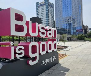 Busan, una ciudad portuaria moderna y vibrante